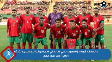 «انطلاقة قوية» {المغرب يحيي آماله في أمم إفريقيا للمحليين} بثلاثية أمام زامبيا بفوز مهم